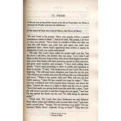 Pagina uit de Qur’an Oxford World’s Classics met tekst voor lezers