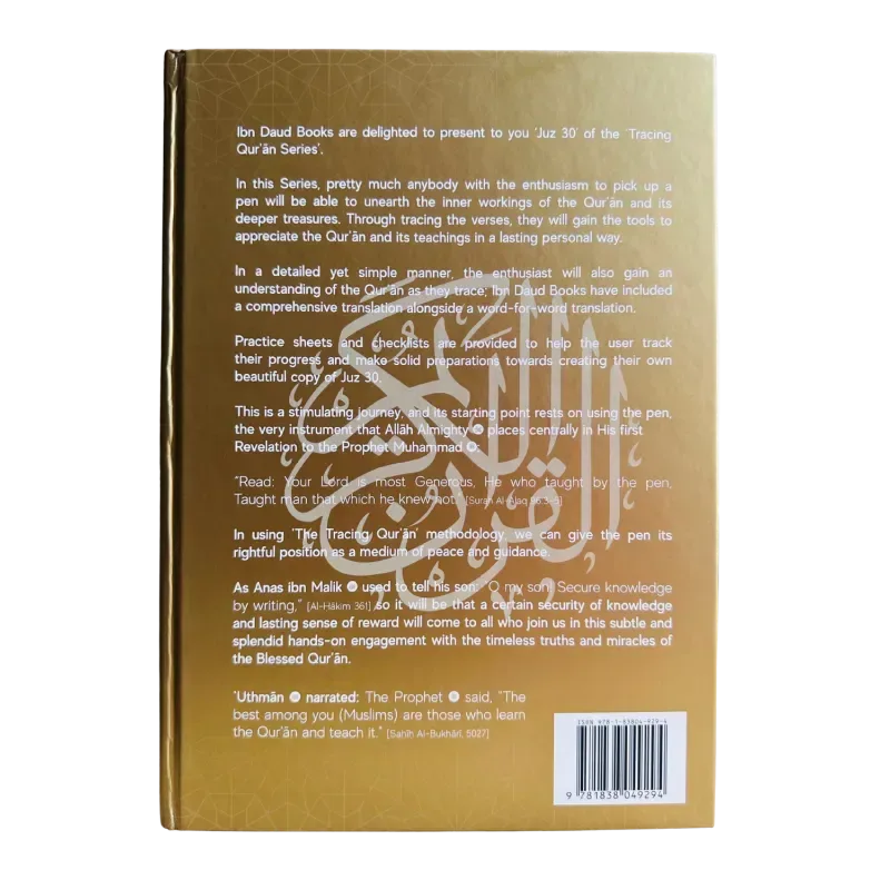 The Tracing Quran by ibn -daud JUZ "30 (overtrekboek) - Islamboekhandel.nl