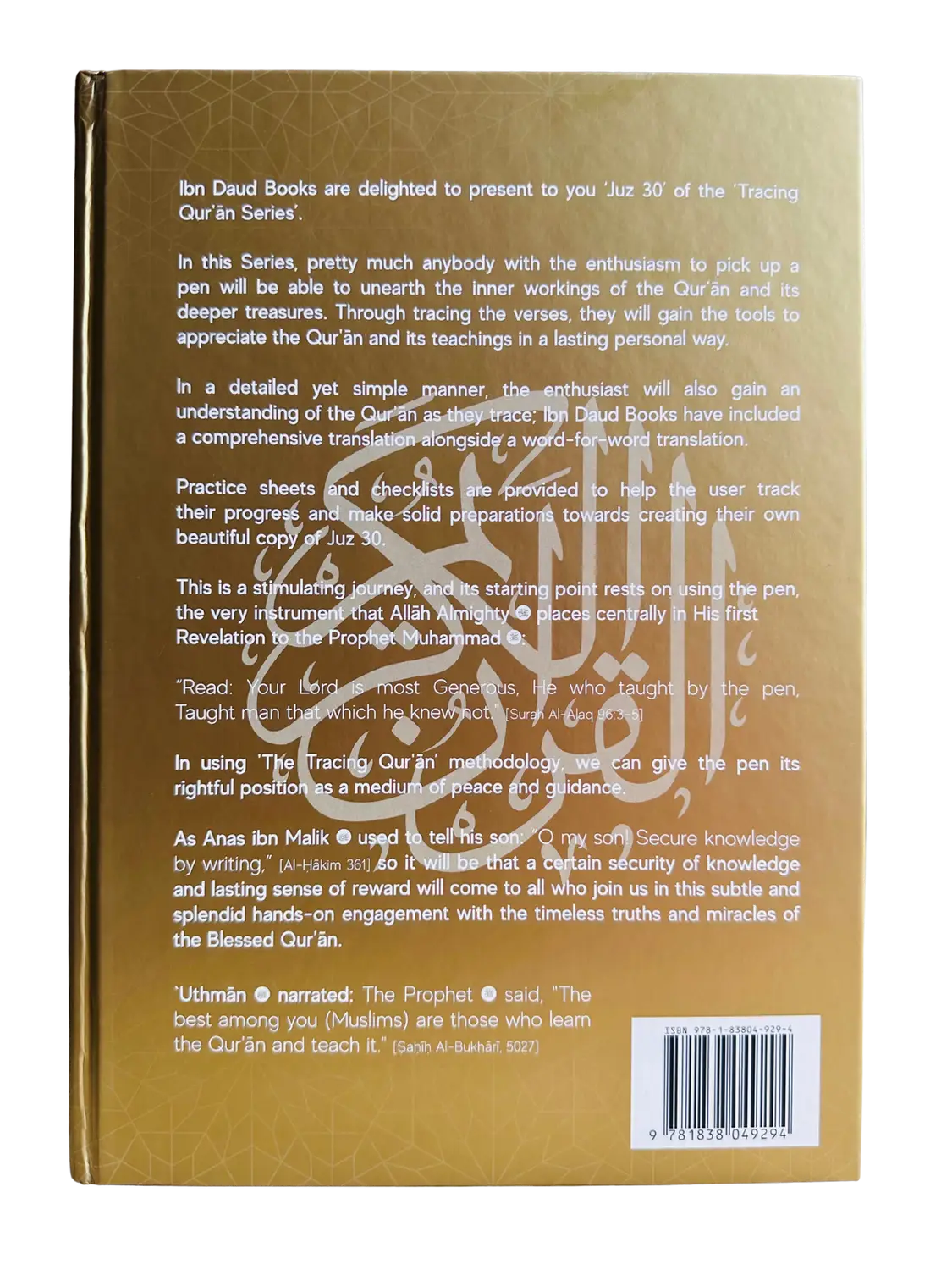 The Tracing Quran by ibn -daud JUZ "30 (overtrekboek) - Islamboekhandel.nl