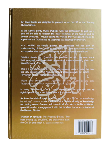 The Tracing Quran by ibn -daud JUZ "30 (overtrekboek) - Islamboekhandel.nl