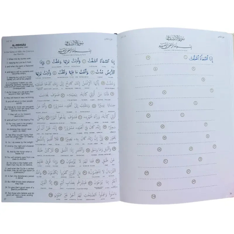 The Tracing Quran by ibn -daud JUZ "30 (overtrekboek) - Islamboekhandel.nl