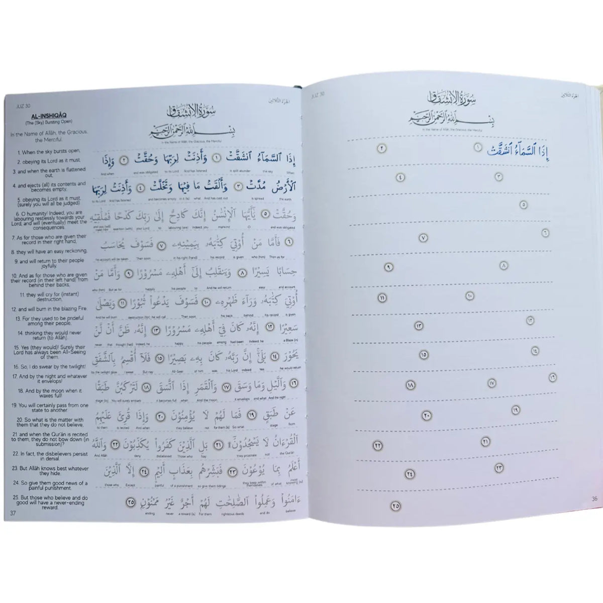The Tracing Quran by ibn -daud JUZ "30 (overtrekboek) - Islamboekhandel.nl