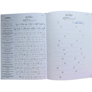 The Tracing Quran by ibn -daud JUZ "30 (overtrekboek) - Islamboekhandel.nl