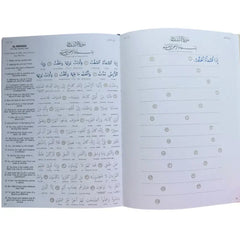 The Tracing Quran by ibn -daud JUZ "30 (overtrekboek) - Islamboekhandel.nl