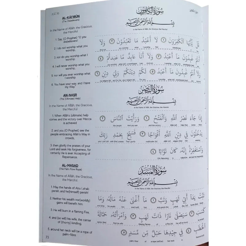 The Tracing Quran by ibn -daud JUZ "30 (overtrekboek) - Islamboekhandel.nl