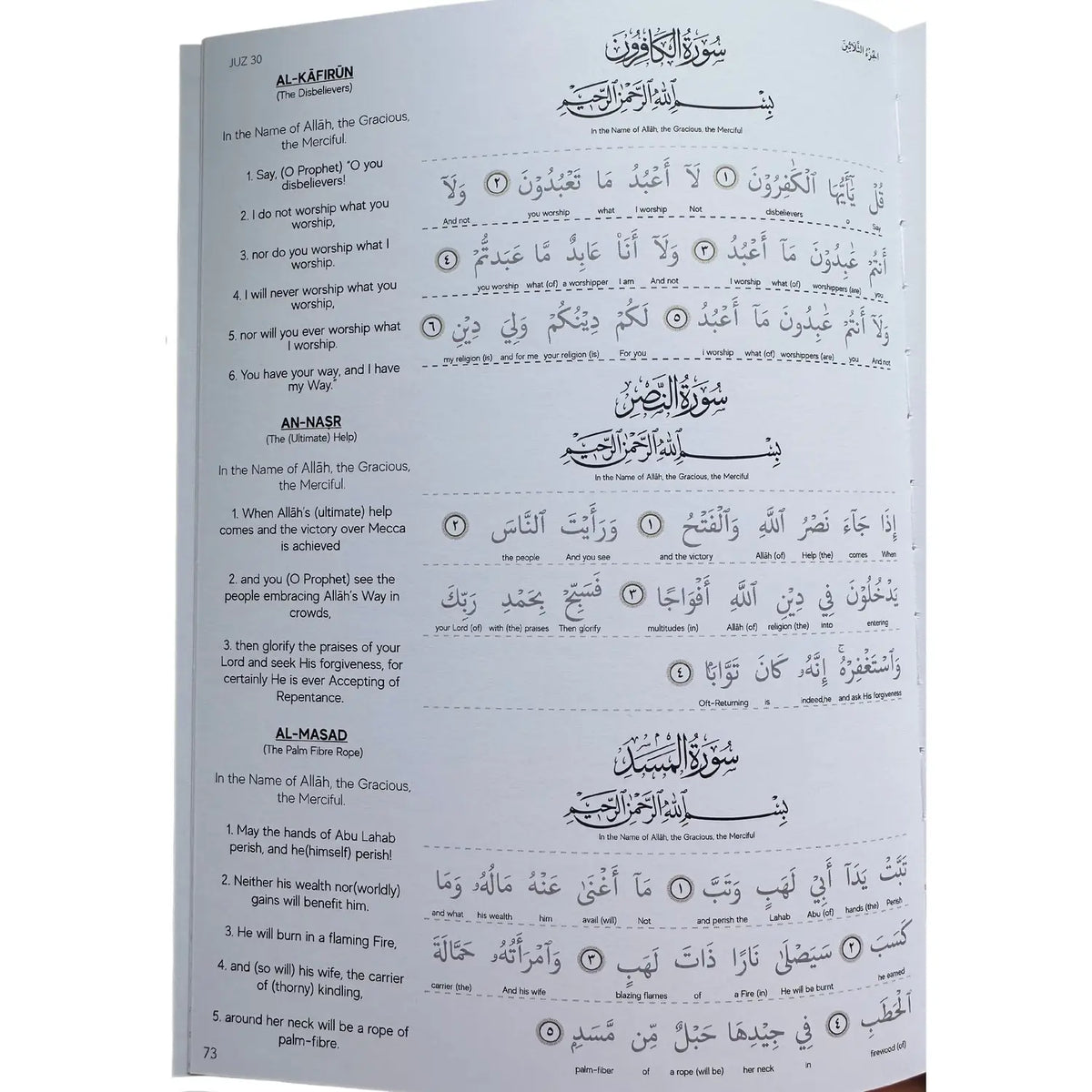 The Tracing Quran by ibn -daud JUZ "30 (overtrekboek) - Islamboekhandel.nl