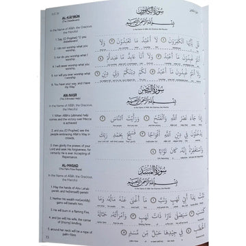 The Tracing Quran by ibn -daud JUZ "30 (overtrekboek) - Islamboekhandel.nl