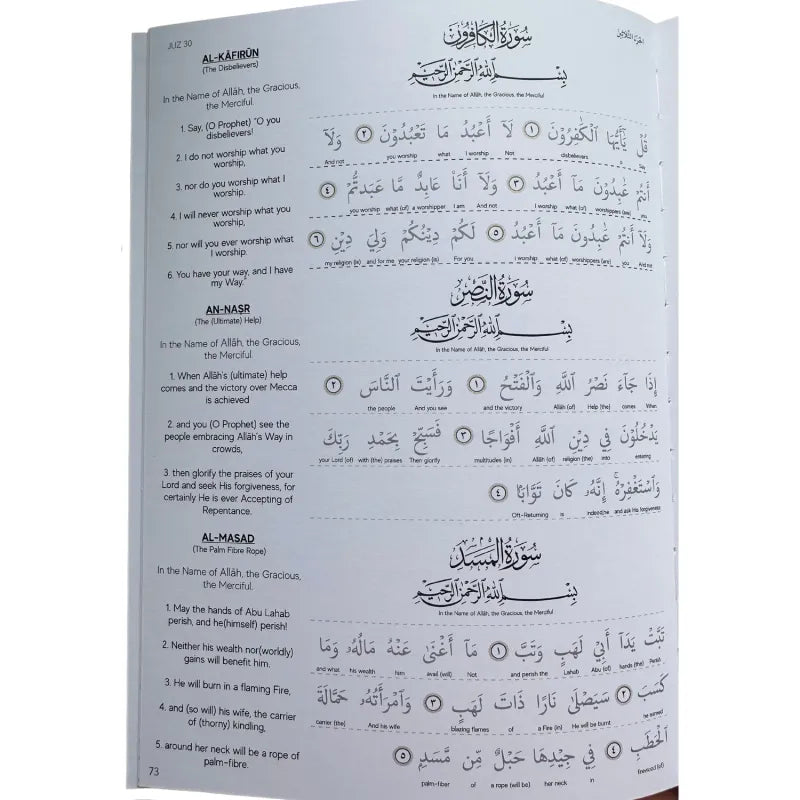 Pagina uit de Tracing Qur’an met Arabische teksten en annotaties in JUZ 30