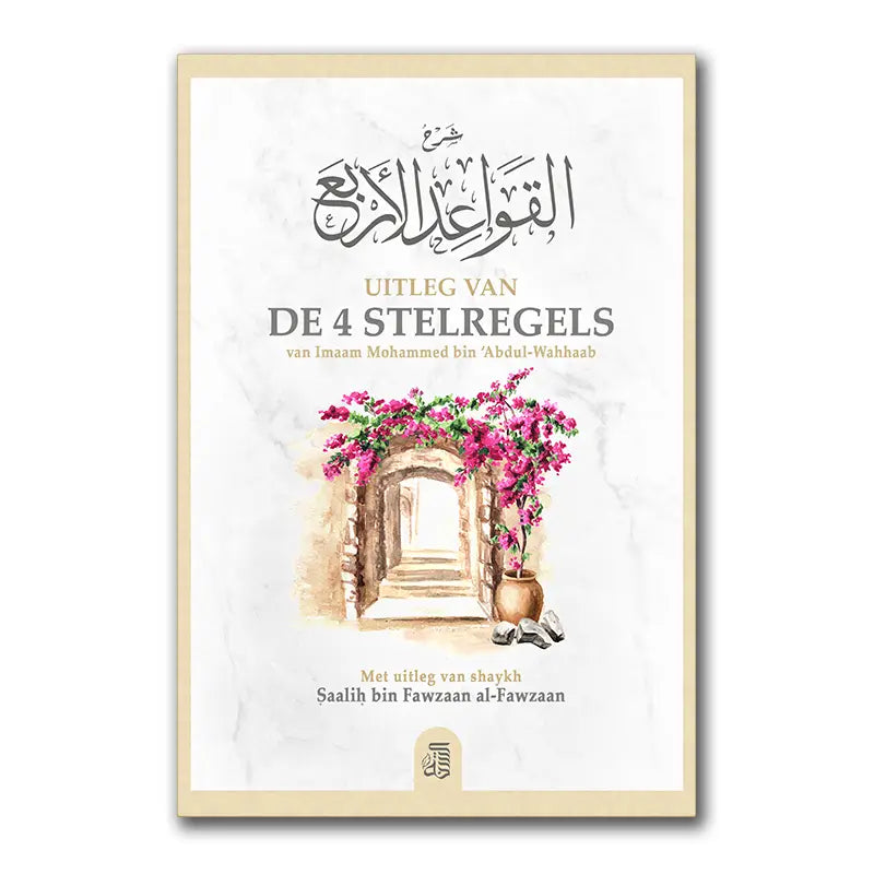Een zacht beige boek met elegante arabische kalligrafie en waterverfillustratie van een boog met felle bougainvillea