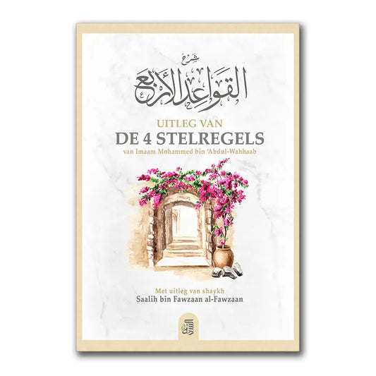 Een zacht beige boek met elegante arabische kalligrafie en waterverfillustratie van een boog met felle bougainvillea