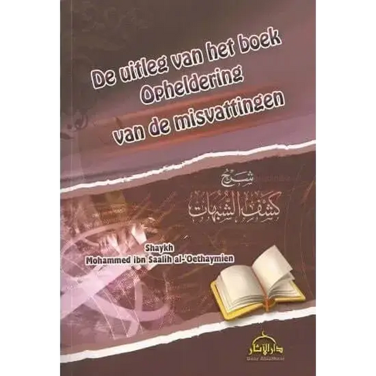 De uitleg van het boek opheldering van de misvattingen met wit en goud op donkerbruine achtergrond en arabische tekst