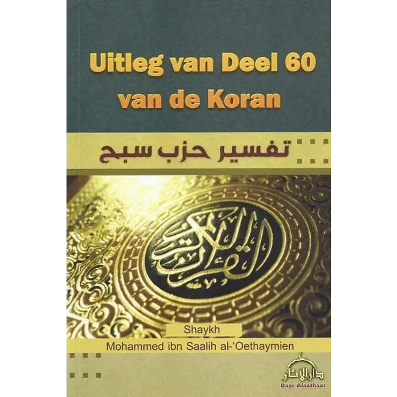 Uitleg van deel 60 van de Koran - Islamboekhandel.nl