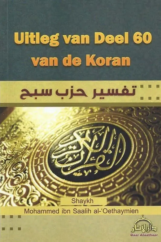 Uitleg van deel 60 van de Koran - Islamboekhandel.nl