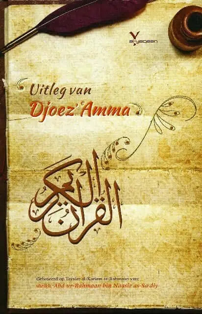 Uitleg van djoez amma - Islamboekhandel.nl