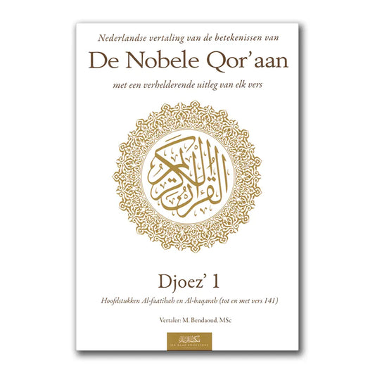 Uitleg en Vertaling van de Koran Deel 1 Ibn Baaz