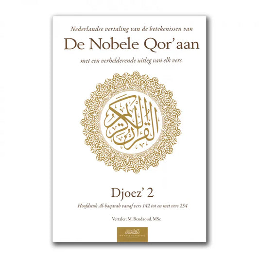 Uitleg en vertaling van de Koran Deel 2 Ibn Baaz