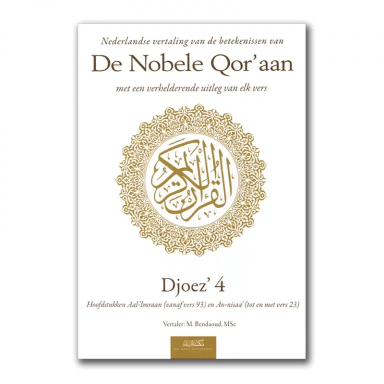 Uitleg en Vertaling van de Koran Deel 4 - Islamboekhandel.nl