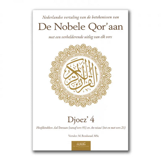 Uitleg en Vertaling van de Koran Deel 4 Ibn Baaz