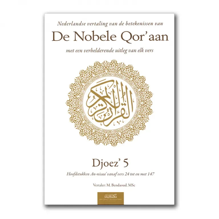 Uitleg en Vertaling van de Koran Deel 5 - Islamboekhandel.nl