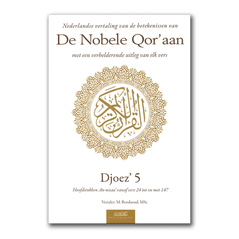 Uitleg en Vertaling van de Koran Deel 5 Ibn Baaz