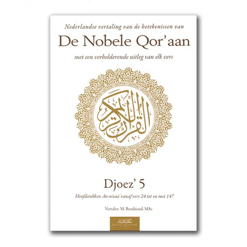 Uitleg en Vertaling van de Koran Deel 5 Ibn Baaz