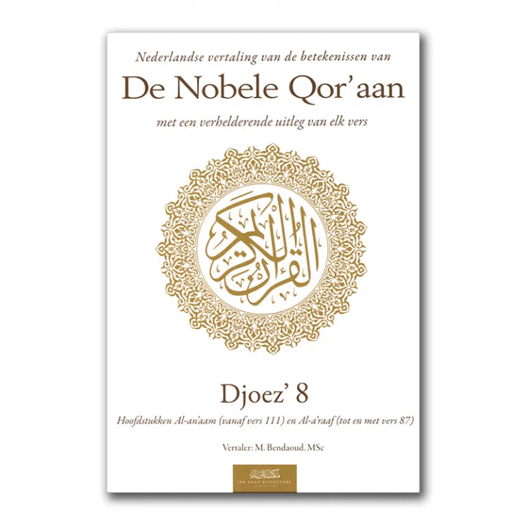 Uitleg en Vertaling van de Koran Deel 8 Ibn Baaz