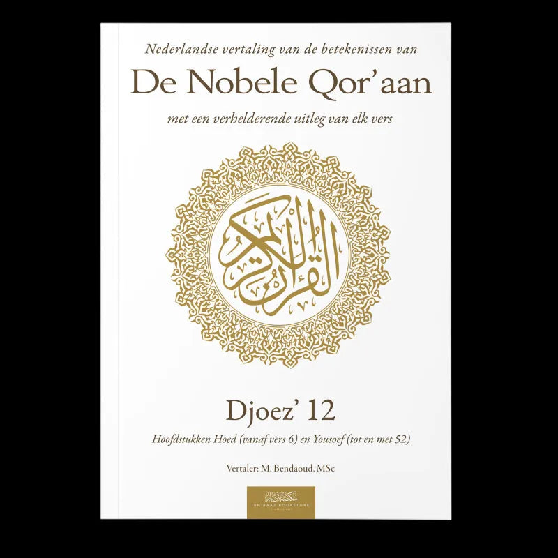 Uitleg en vertaling van de Koran djoez 12 Ibn Baaz