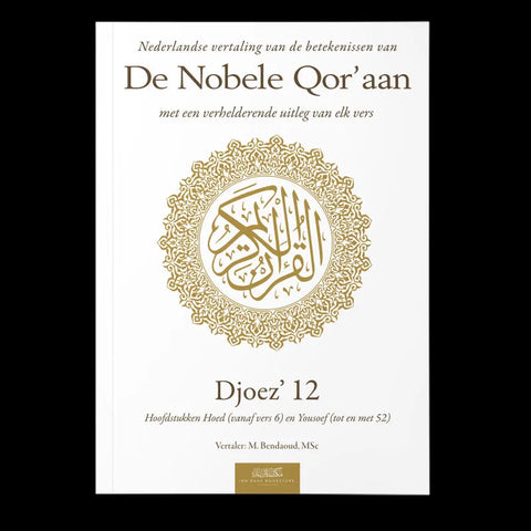 Uitleg en vertaling van de Koran djoez 12 Ibn Baaz