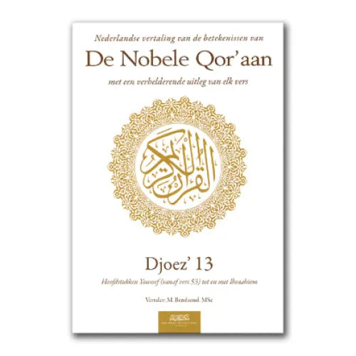 Uitleg en vertaling van de Koran djoez 13 Ibn Baaz