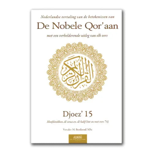Uitleg en vertaling van de Koran djoez 15 Ibn Baaz