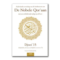 Uitleg en vertaling van de Koran djoez 15 Ibn Baaz