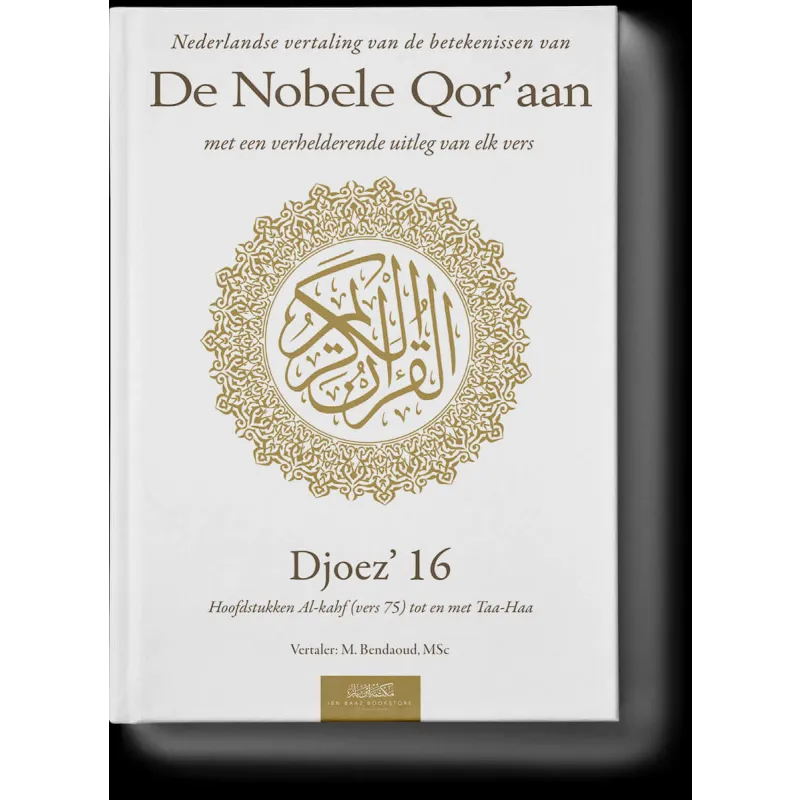 Uitleg en vertaling van de Koran djoez 16 Ibn Baaz
