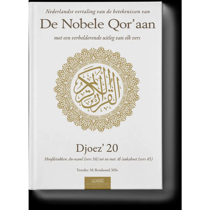 Uitleg en vertaling van de Koran djoez 20 Ibn Baaz