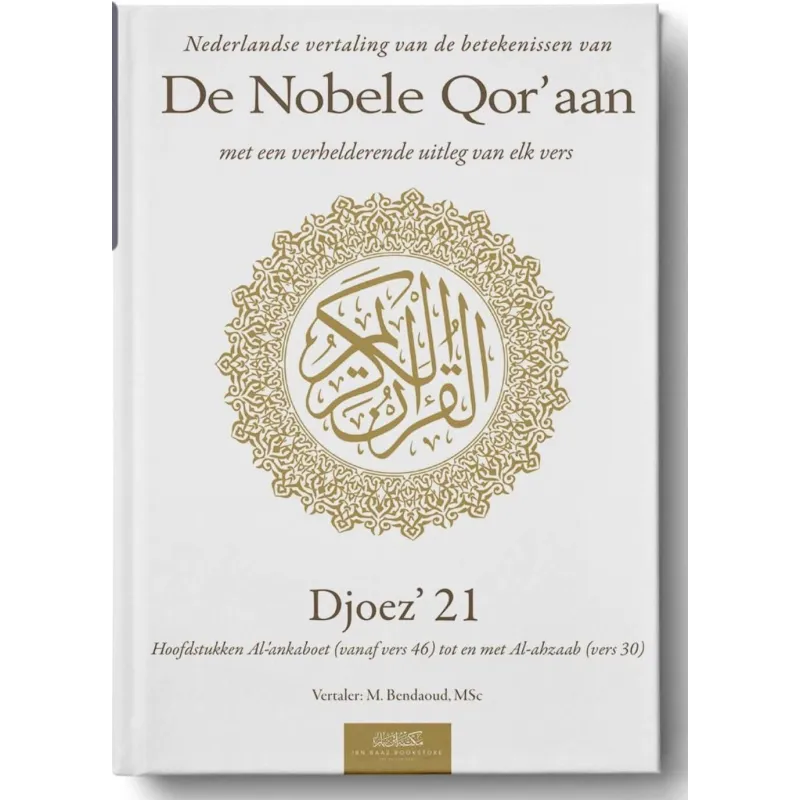 Uitleg en vertaling van de Koran djoez 21 Ibn Baaz
