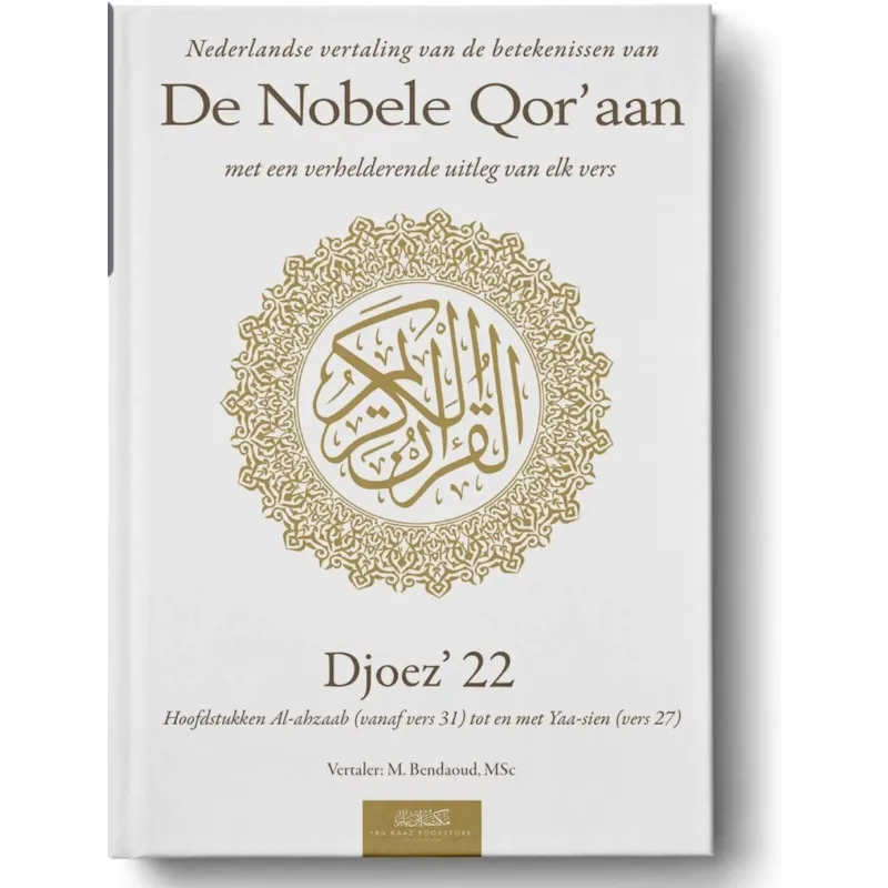 Uitleg en vertaling van de Koran djoez 22 Ibn Baaz