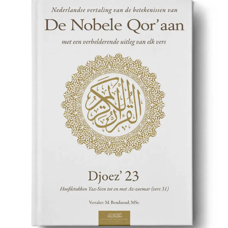 Uitleg en vertaling van de Koran djoez 23 Ibn Baaz