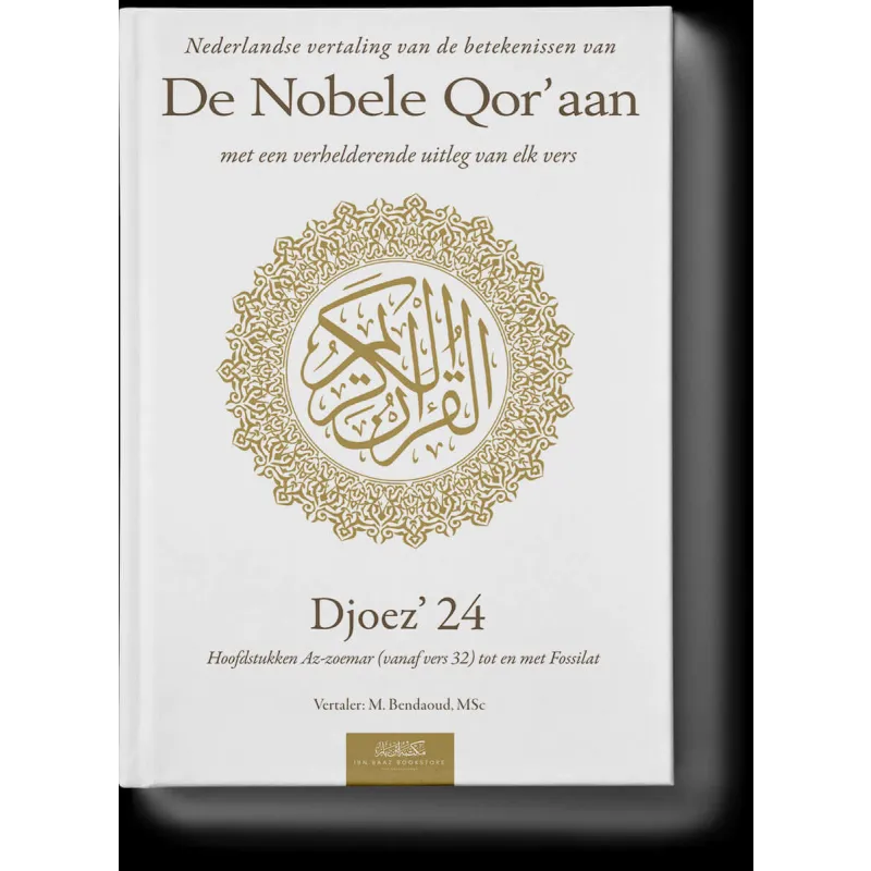 Uitleg en vertaling van de Koran djoez 24 Ibn Baaz