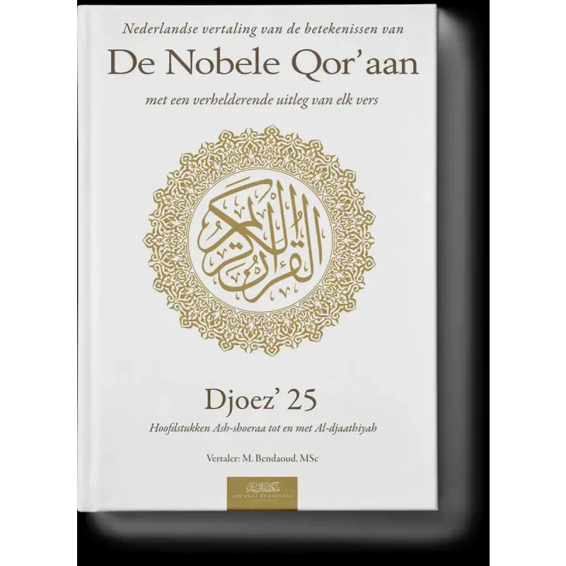 Uitleg en vertaling van de Koran djoez 25 - Islamboekhandel.nl