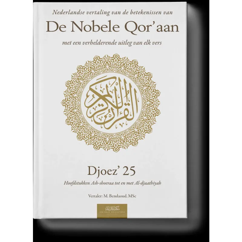 Uitleg en vertaling van de Koran djoez 25 Ibn Baaz