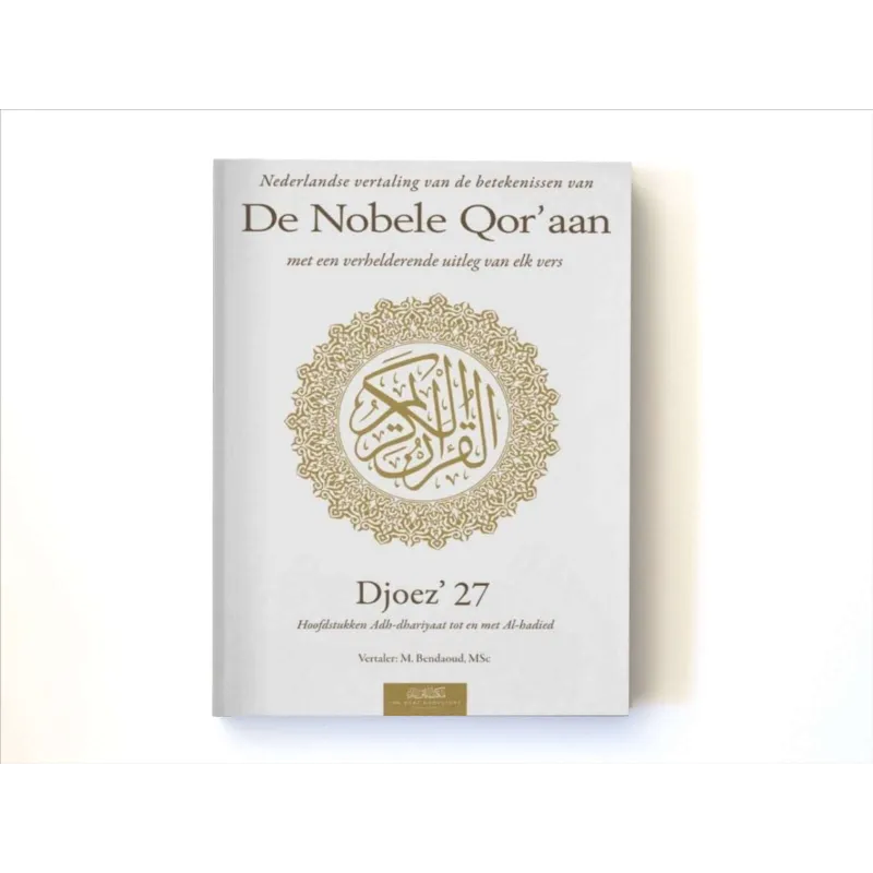 Uitleg en vertaling van de Koran djoez 27 Ibn Baaz