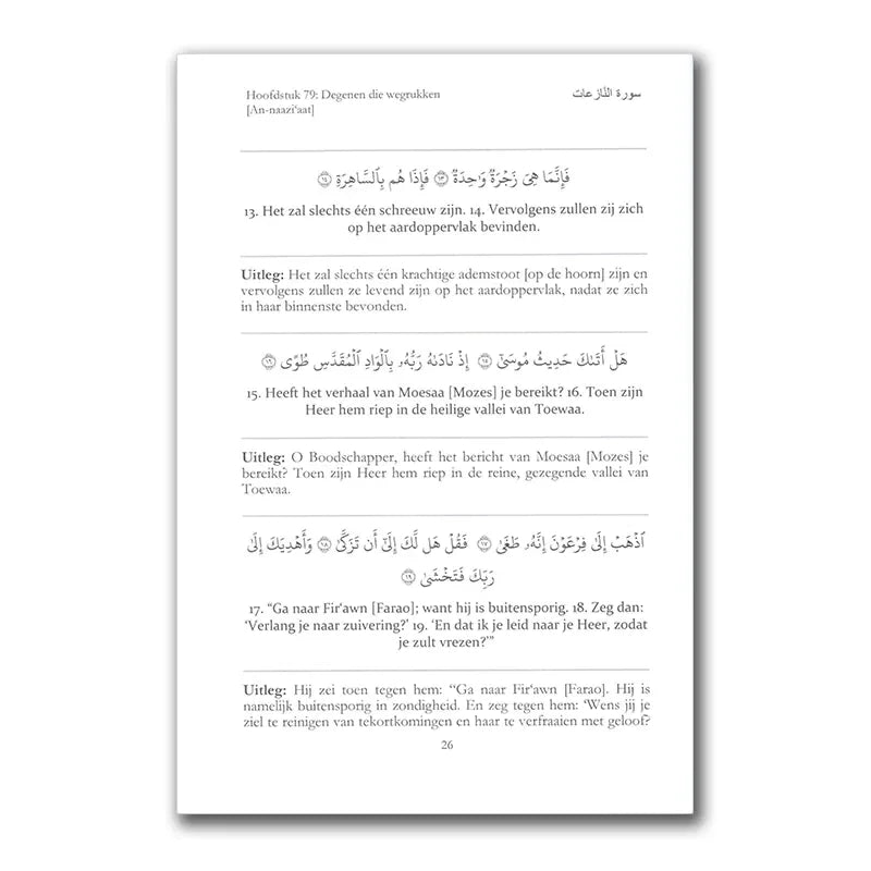 Uitleg en vertaling van de Koran djoez 30 (Amma) - Islamboekhandel.nl