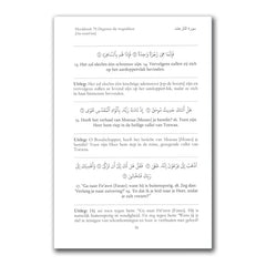 Uitleg en vertaling van de Koran djoez 30 Amma Ibn Baaz