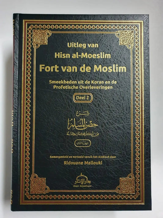 Uitleg van hisn al moeslim -fort van de moslim (2-delig) - Islamboekhandel.nl