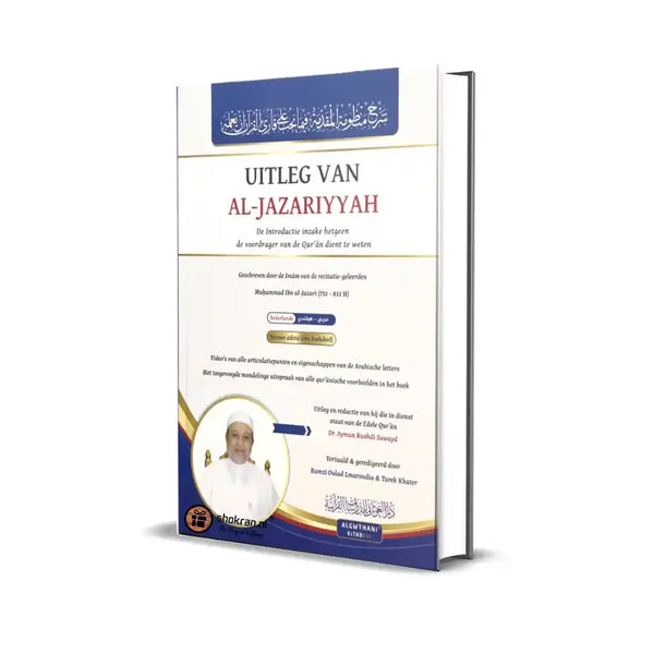 Uitleg van al-Jazariyyah – Alles wat de Reciteur van de Quran dient te weten - Islamboekhandel.nl