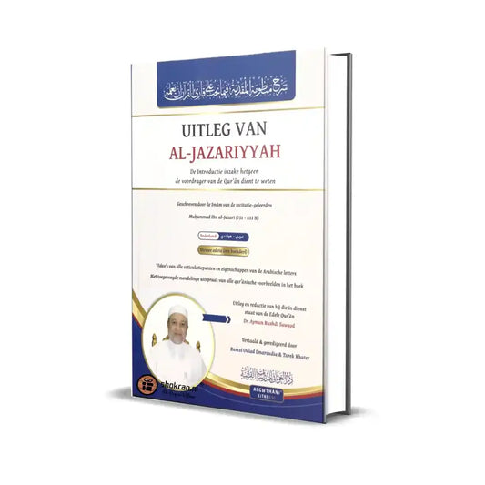 Uitleg van al-Jazariyyah – Alles wat de Reciteur van de Quran dient te weten - Islamboekhandel.nl