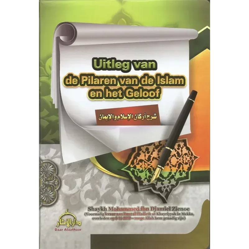 Uitleg van de pilaren van de Islam en het geloof - Islamboekhandel.nl
