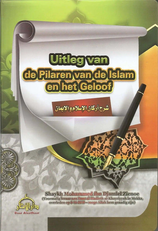 Uitleg van de pilaren van de Islam en het geloof - Islamboekhandel.nl