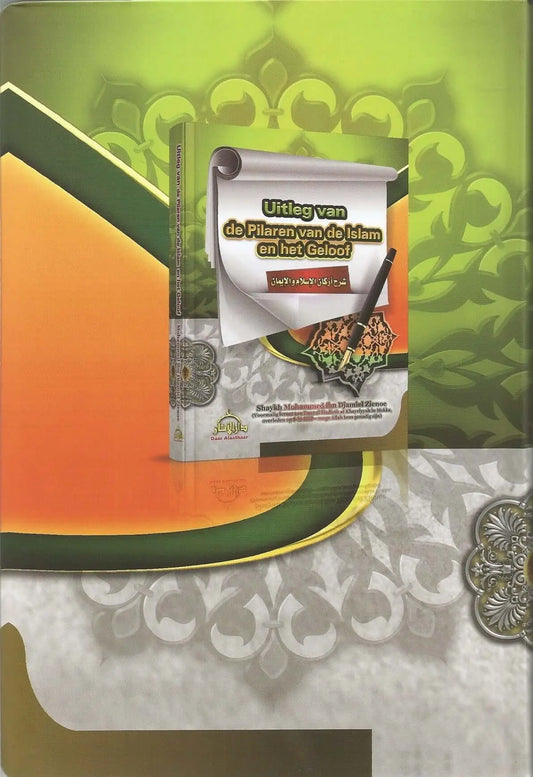 Uitleg van de pilaren van de Islam en het geloof - Islamboekhandel.nl