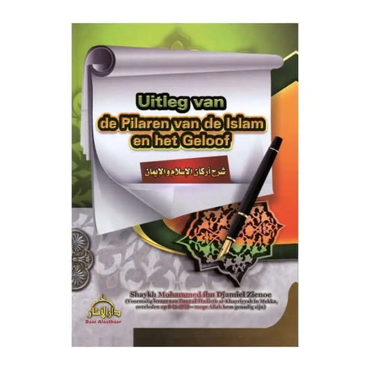 Uitleg van de pilaren van de Islam en het geloof pocket - Islamboekhandel.nl