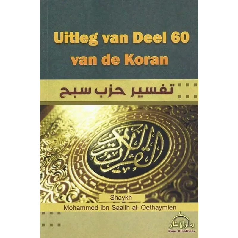 Uitleg van deel 60 van de Koran - Islamboekhandel.nl